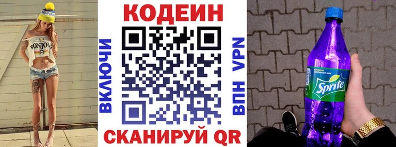 Кодеиновый сироп Lean напиток Lean (лин)  OMG ТОР  Нязепетровск 