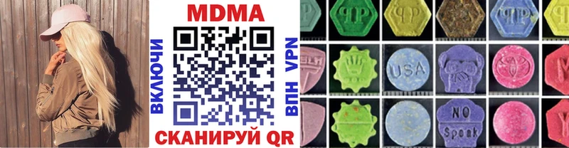 MDMA молли  Нязепетровск 